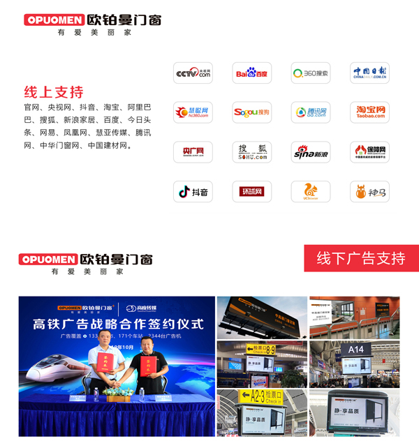 独家|欧铂曼门窗被万万大商挑选的奥秘发表!