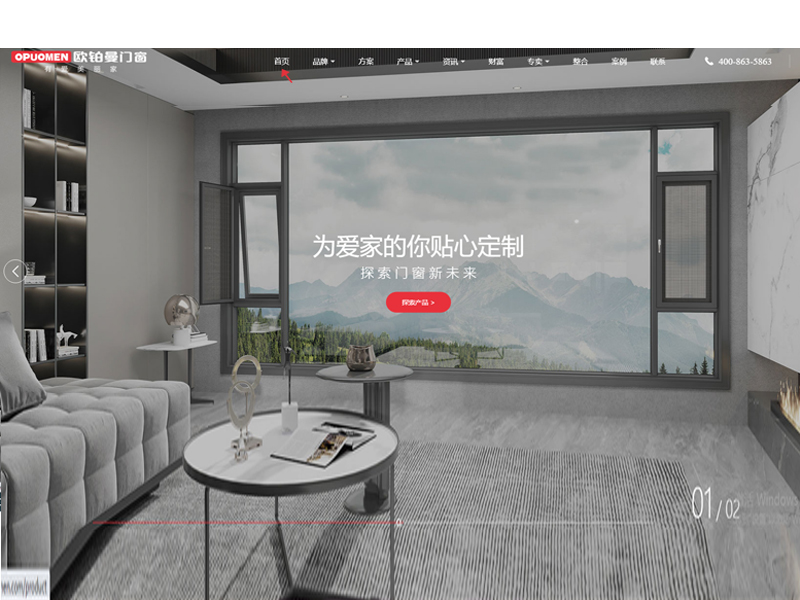迭代进级，焕新盛放|欧铂曼门窗全新官网硬核上线