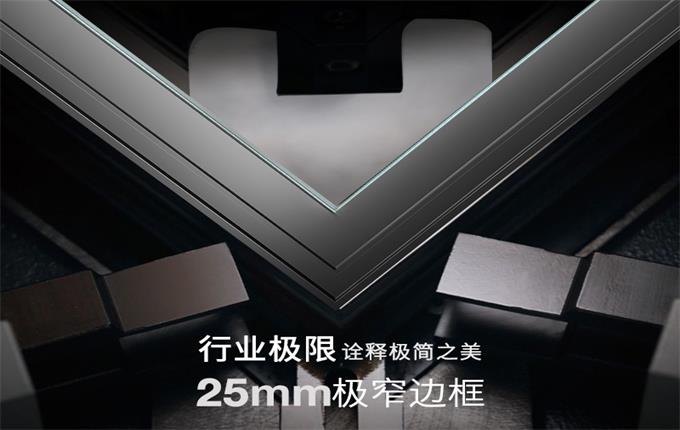 25mm极窄边框,叙写家的极简之美