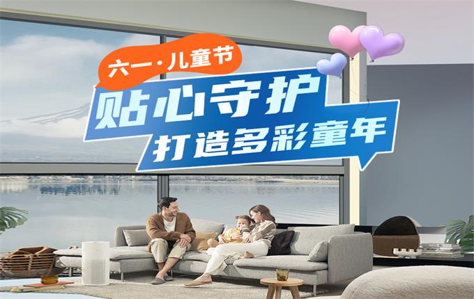 六一·儿童节|知心掩护,打造多彩童年